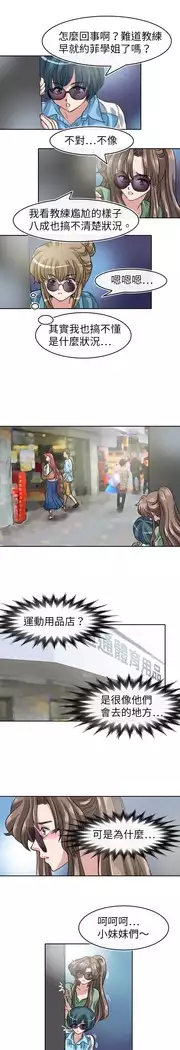 Coach please teach me Ch.1-26