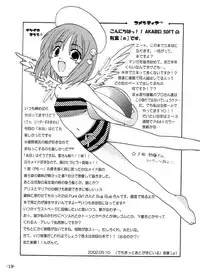 [AKABEi SOFT (Alpha)] Mizu no Tsuki (Suigetsu)