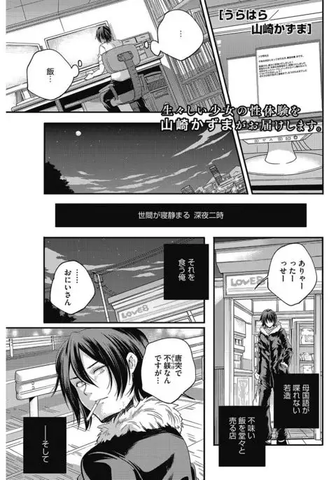 COMIC HOTMILK 2017-05