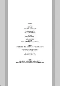 [Niku Ringo (Kakugari Kyoudai)] TOKYO PRACTICE 2 (Kinnikuman Lady, King of Fighters) [Digital]