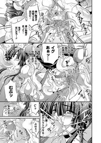 COMIC Unreal 2011-10 Vol.33 [Digital]