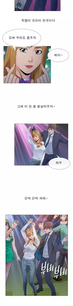 Girls Temptation Ch.1-14