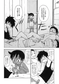 [Anthology] Shounen Ai No Bigaku 17 The Wanpaku Shounen