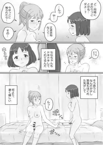 [momo8plan (Momoiro Hakkei) ARE, Kichautta. [Digital]