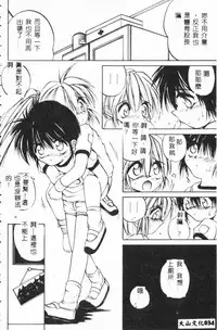 [Anthology] Bishoujo Asobi - Cutie Pets [Chinese]