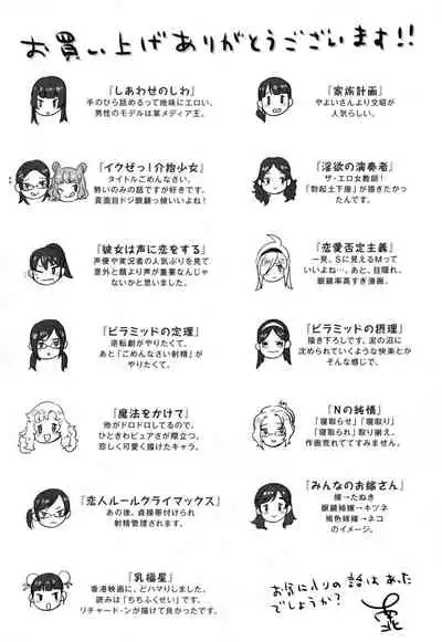 [Nanboku] Minna no Oyome-san [Chinese]