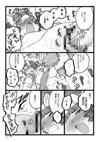 [Keuma] ERO Figure Jou [Digital]