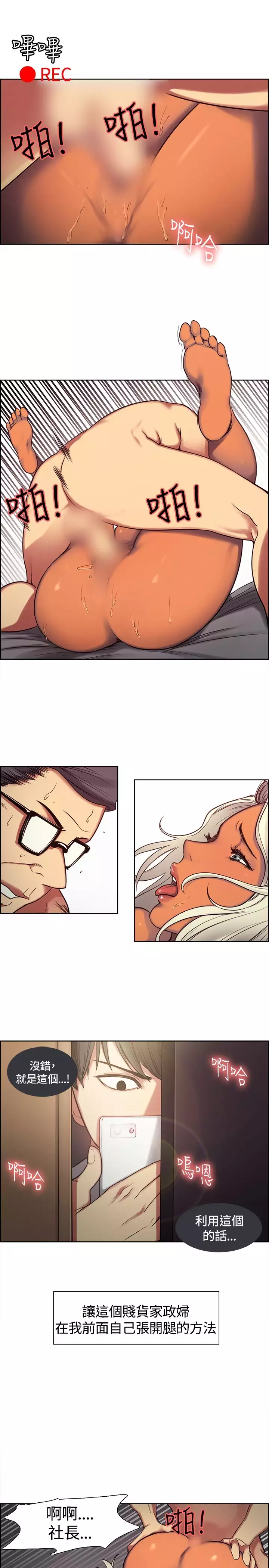 housemaid 调教家政妇 ch.1-10