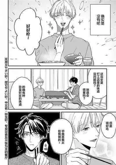 Osananajimi Honey Limited