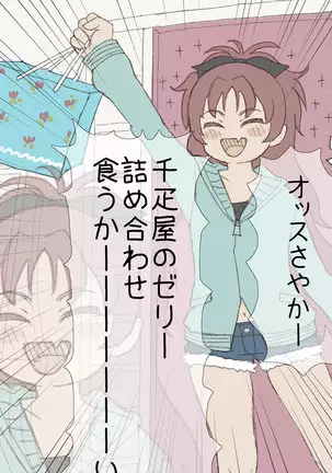 [Namae Renraku] Zenryoku de Onanie suru Shiawase na Sayaka-chan