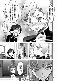 [Wagamama Dou (Syowmaru)] CGR (CODE GEASS: Lelouch of the Rebellion)