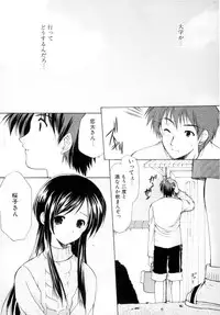 [Azuma Yuki] Boku no Bandai-san Vol.2