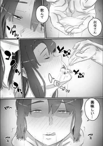 [Hirekatsu] Nao-kun, Oba-san to Sex Suru Part 2 -Natsuyasumi Kouhansen-