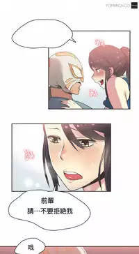 [﻿Chance, Kamang] Sports Girl ch.1-25[Chinese]
