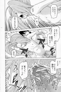 [Kouda Tomohiro] Petit-Roid 3 - Extra Ch.2