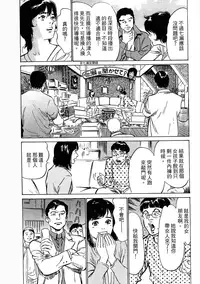 [Hazuki Kaoru, Takizawa Hiroyuki] Joshi Ana Nanase | 性感女主播 Vol.3 [Chinese]