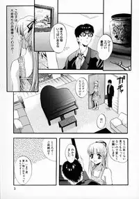 [Arino Hiroshi] Kemono-tachi no Ikenie