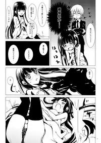 (C85) [Usagizadou (Enu)] Aka Zatou (Inu x Boku SS)