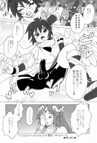 [Anthology] Sora Hira-sen Soraizun - Mata Yararechatta (Kid Icarus)