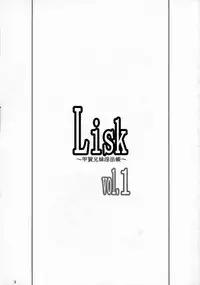 [Guruguru Kabuki (Hakkou)] Lisk ~Kouga Keimai Inpouchou~ (Basilisk)
