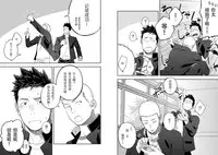 (C86) [Mentaiko (Itto)] Tabun Sore ga Love Nanjanakarou ka. [Chinese]