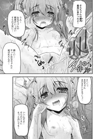 [Anthology] Puni Pedo!! [Digital]