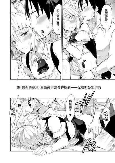 Niizuma-kun wa Kyou mo Go Houshi