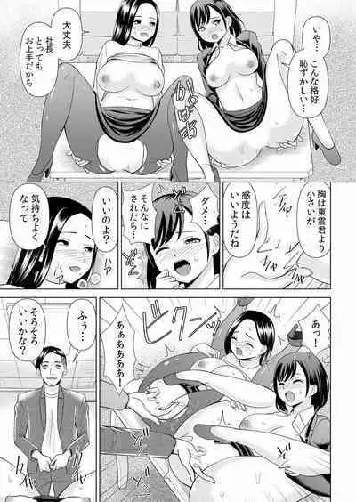 痴漢にスカートのナカをいやらしく触られトロけ堕ちる私～「知らない人の手でイカされちゃうっ…！」【分冊版】 1-2話