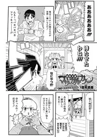 COMIC HOTMILK 2018-02 [Digital]