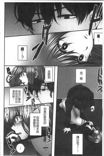 Netori Aisare | 濕黏黏的被疼愛