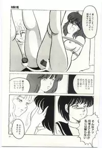 [Umino Yayoi] Seifuku no Ori -Anata no Tame ni-