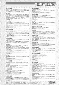 (C69) [Märchen BOX (Akazawa RED, Utatane Hiroyuki)] Moetan Ura Fanbook (Moetan)