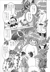 (C62) [Momo no Tsubomi (Various)] Eru Eru 17 (Various)