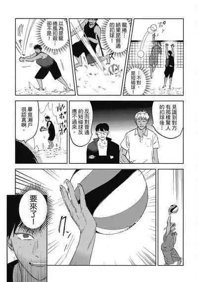 Iratsuku suhada | 心煩意亂的裸肌