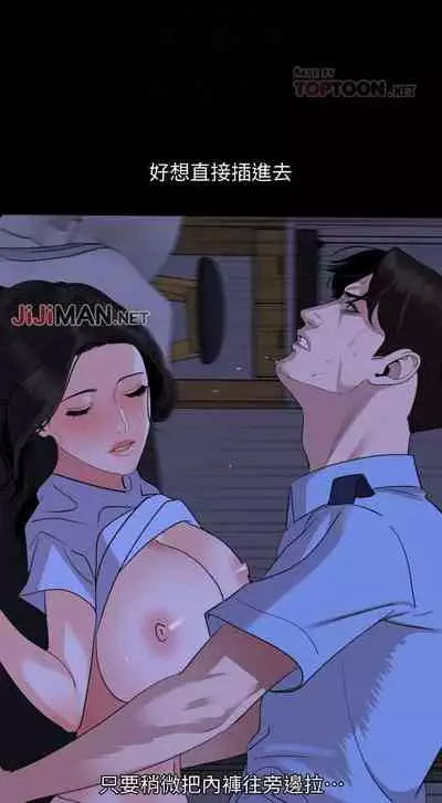 【周一连载】与岳母同屋（作者: 橘皮&黑嘿嘿） 第1~21话