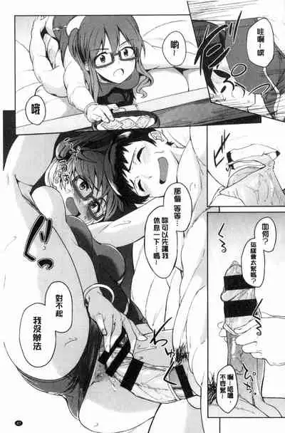 [Kosuke Haruhito] Shiawasex - happinessex