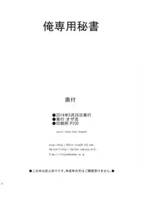 (COMIC1☆8) [Ozashiki (Sunagawa Tara)] Ore Senyou Hisho (Gundam Build Fighters)