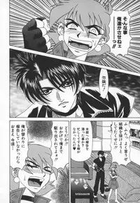 [Ozaki Akira] Bakumatsu Gakuenden Ryoko Mairu 3