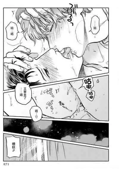 [Nitako] Amattare wa Inu mo Kuwanai | 嗲嗲甜甜超腻歪 01-06+番外1-2 [Chinese] [拾荒者汉化组] [Digital]