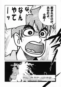 (SC23) [Tsukihimegoto Seisaku Iinkai (Various)] Moon Ecstasy - Tsukihimegoto EVIL - LEVEL ☆☆☆ HARDCORE (Tsukihime)