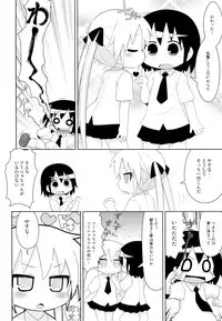 (C82) [Sumi Kara Sumi Made (Gabyonuno)] Yume ni Desounya (Kill Me Baby)