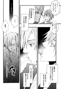 [Anthology] b-BOY Phoenix Vol.10 Odougu Tokushuu