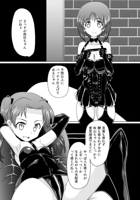 Senbadou, Tsuzuitemasu!