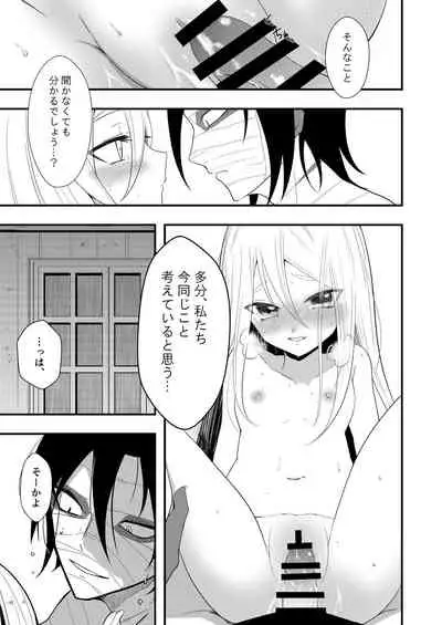 [Vanilla and Honey (Sonoda Sae)] Unknown Instinct (Satsuriku no Tenshi) [Digital]