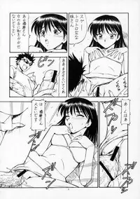 (SC28) [Toraya (ITOYOKO)] SCRAMBLE X Manga de Megane mo D-cup (School Rumble)