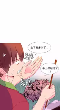 [Rozer] A World that I Rule | 我统治的世界 Ch.1-22 [Chinese]