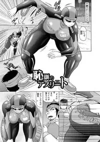 Angel Club MEGA Vol. 23