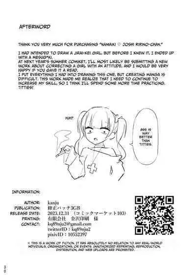 [Shuusei Patch 3GB (kanju)] Namaiki Joshi Ririno-chan | Impertinent Girl Ririno-chan [English] [koyoinokotetsu] [Digital]