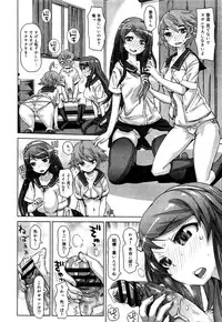 [Anthology] Seifuku Musou Houkago Tokubetsu Koushuu hen
