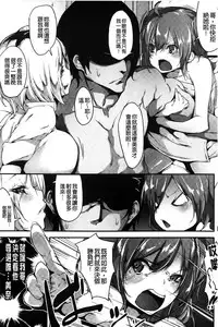 [Rokuichi] Koiiro Fragment [Chinese]